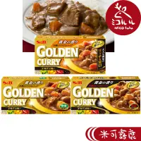 在飛比找蝦皮商城優惠-日本S&B 愛思必 GOLDEN CURRY 咖哩(甜味/中