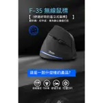 掌握者F35可充電垂直滑鼠無線2.4G人體工學立式豎握USB設計師專用