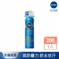 在飛比找momo購物網優惠-【NIVEA 妮維雅】涼感長效防曬噴霧 SPF50 200M