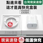 現貨 PD35W充電器PD30W快充頭+雙TYPEC快充線 適用蘋果IPHONE充電線IPAD充電頭PD快充組APPLE