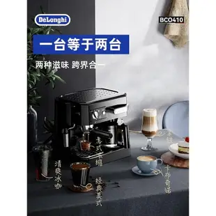 Delonghi/德龍BCO410咖啡機美式家用小型意式半自動辦公室咖啡壺