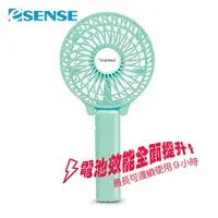 在飛比找蝦皮購物優惠-Esense 超涼感手持式USB風扇