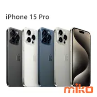 在飛比找米可手機館優惠-Apple 蘋果 iPhone 15 Pro