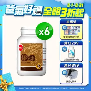 葡萄王 樟芝王100粒*6瓶 共600粒