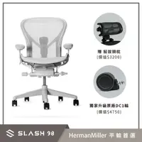 在飛比找PChome24h購物優惠-Herman Miller Aeron 2.0 人體工學椅 