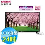 SANLUX 台灣三洋 24吋LED液晶顯示器 液晶電視 SMT-24MA3(含視訊盒)