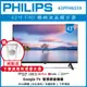 【純配送+濾水壺】PHILIPS 飛利浦 43型 Google LED 智慧聯網液晶顯示器 43PFH6559