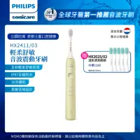 在飛比找momo購物網優惠-【Philips 飛利浦】Sonicare輕柔舒敏音波震動牙