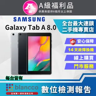 [福利品SAMSUNG Galaxy Tab A 8.0 (2019) LTE 2+32GB-黑色 全機9成新