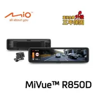 在飛比找蝦皮購物優惠-台中到府安裝~送記憶卡 MiVue R850D R850T 