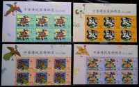 在飛比找Yahoo!奇摩拍賣優惠-台灣郵票六方連-民國94年-特473 中華傳統服飾郵票-清文
