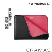 在飛比找momo購物網優惠-【Gramas】MacBook 13吋 皮套(黑)