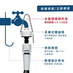 【HOKAS】伸縮水管 園藝水槍套組 澆花洗車清潔適用 贈送收納掛勾 (7.6米輕巧型居家園藝_S423 )