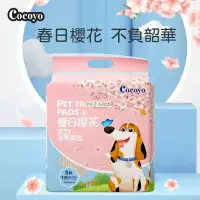 在飛比找蝦皮購物優惠-Cocoyo尿布墊寵物 寵物尿布墊加厚 消臭狗尿布 隔尿墊 