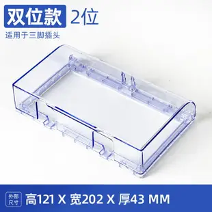 插座防水蓋 插座蓋 開關蓋板 [加高]插座防水盒86型開關塑料自黏貼式防濺盒戶外衛生間室外大號『ZW8599』