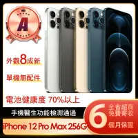 在飛比找momo購物網優惠-【Apple】A級福利品 iPhone 12 Pro Max