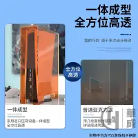 在飛比找樂天市場購物網優惠-【新品促銷】PS5亞克力防塵罩索尼主機散熱保護殼遊戲機手柄蓋