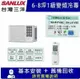 【SANLUX 台灣三洋】(火速配★台中以北) 6-8坪 1級變頻窗型右吹冷專冷氣 SA-R41VSE