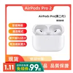 限時特賣/免運APPLE AIRPODS PRO藍牙耳機 AIRPODS3無線耳機 两年保固