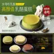 【水母吃乳酪】乳酪蛋糕系列(巧克力/檸檬/抹茶/原味)500gx2入
