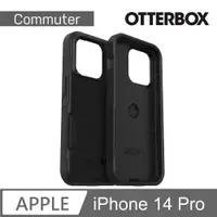 在飛比找PChome24h購物優惠-OtterBox iPhone 14 Pro Commute