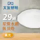 【大友照明】LED 星燦水鑽吸頂燈29W(黃光)