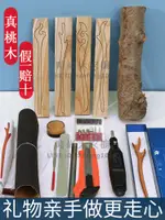 桃木簪子手工禮物自制古風DIY材料包發簪工具發釵木梳半成品圖紙【時尚大衣櫥】