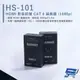 [昌運科技] HANWELL HS-101 HDMI 影音訊號 CAT6 延長器 解析度1080p@60Hz