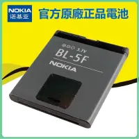 在飛比找蝦皮購物優惠-原廠 諾基亞 N96 N95 電池 BL-5F N98 N9