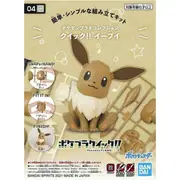 Bandai Pokemon Bandai Eevee Quick!! Model Kit