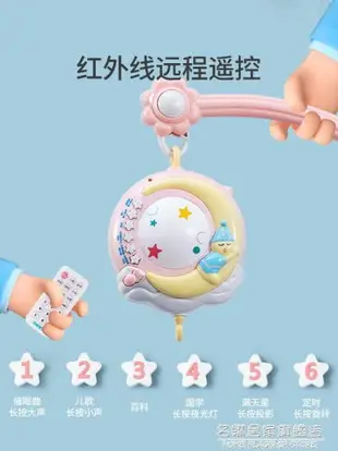 新生嬰兒床頭搖鈴3-6個月0音樂旋轉益智床鈴寶寶安撫掛件懸掛玩具