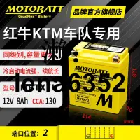 在飛比找露天拍賣優惠-MOTOBATT本田佳御NS125LA雅馬哈MT-03隆鑫無