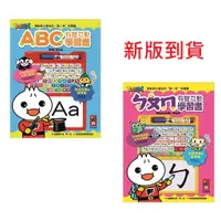 在飛比找蝦皮購物優惠-🈶發票(風車) 新版 現貨 ABC有聲互動學習書 / ㄅㄆㄇ