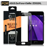 在飛比找PChome24h購物優惠-NISDA ASUS ZenFone 4 Selfie Pr