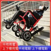 履帶電動爬樓機載人爬樓輪椅爬樓梯神器老人代步車殘疾人上下樓梯 電動踏板車