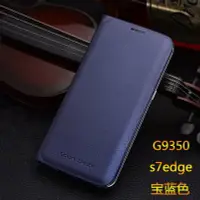 在飛比找Yahoo!奇摩拍賣優惠-Samsung S7/S7 Edge翻蓋側翻皮套(非原廠皮套