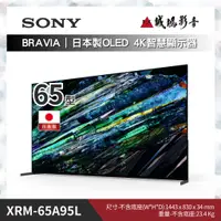 在飛比找蝦皮購物優惠-SONY索尼電視 BRAVIA 全系列 日本製 | XRM-