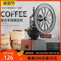 在飛比找Yahoo!奇摩拍賣優惠-【】家用咖啡豆研磨機 手搖咖啡磨粉機 手搖磨豆機 大手輪磨豆