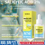 熱賣#工廠MOIKA全英文水楊酸去痘精華液30ML 跨境護膚精華液出口4MZ