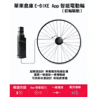 在飛比找蝦皮購物優惠-【單車倉庫】 EBike電動自行車套件 高續航力 高防水性 