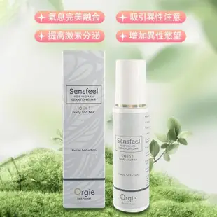 【ORGIE】Seduction for Woman 植物費洛蒙女士香水 100ml(情趣 費洛蒙 香水)