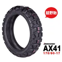 在飛比找蝦皮商城優惠-Bridgestone 普利司通 AX41 多功能越野胎 1