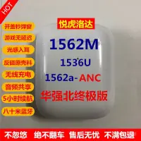 在飛比找蝦皮購物優惠-華強北洛達1562A三代悅虎二代1562M藍牙耳機ANC主動