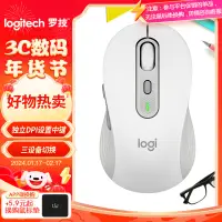 在飛比找京東台灣優惠-羅技（Logitech）M750M 通用版滑鼠 無線滑鼠 靜