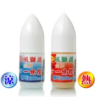 在飛比找momo購物網優惠-【風獅爺】金門一條根滾珠凝露-1瓶(40G-熱感涼感任選)