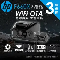 在飛比找Yahoo奇摩購物中心優惠-【HP 惠普】F660X WiFi 前後雙鏡 汽車行車記錄器