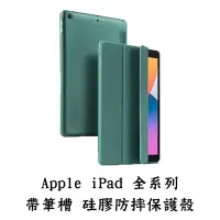 在飛比找蝦皮商城優惠-iPad 保護殼 保護套 皮套適用2021 Pro 11 1