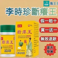 在飛比找蝦皮購物優惠-買一送一 斷癢王 皮膚 瘙癢 全身乾癢 私處止癢 皮膚 瘙癢