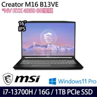 在飛比找神腦生活優惠-《MSI 微星》Creator M16 B13VE-624T