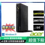 【ACER 宏碁】ASPIRE RN96 雙核迷你電腦(CELERON6305/8G/256G SSD/W11)